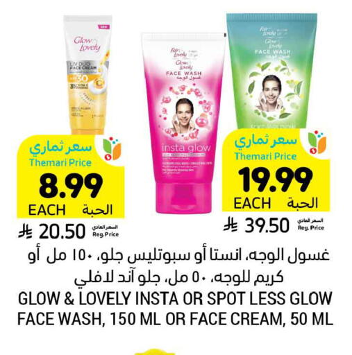 available at Tamimi Market in KSA, Saudi Arabia, Saudi - Buraidah