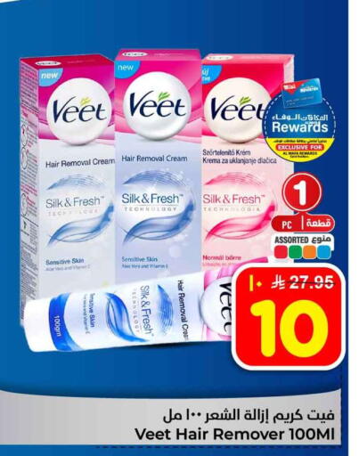 available at هايبر الوفاء in مملكة العربية السعودية, السعودية, سعودية - الطائف