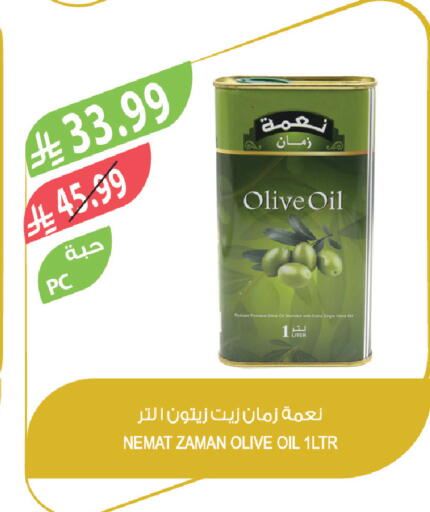 available at المزرعة in مملكة العربية السعودية, السعودية, سعودية - نجران