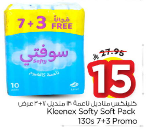 available at نستو in مملكة العربية السعودية, السعودية, سعودية - المجمعة