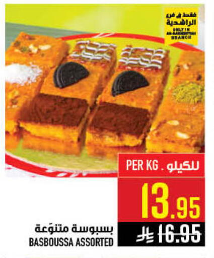 available at أبراج هايبر ماركت in مملكة العربية السعودية, السعودية, سعودية - مكة المكرمة