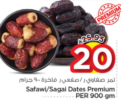 available at نستو in مملكة العربية السعودية, السعودية, سعودية - الخرج