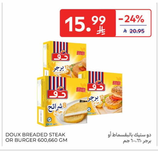 available at كارفور in مملكة العربية السعودية, السعودية, سعودية - سكاكا