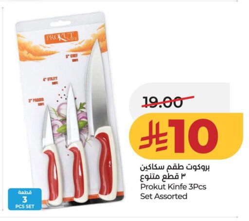 available at لولو هايبرماركت in مملكة العربية السعودية, السعودية, سعودية - حائل‎