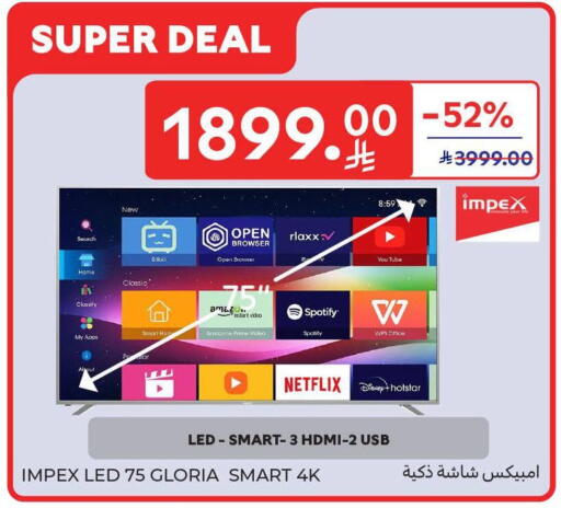 available at Carrefour in KSA, Saudi Arabia, Saudi - Buraidah