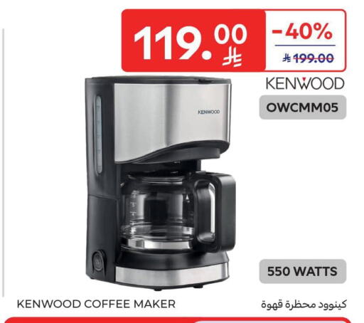 available at كارفور in مملكة العربية السعودية, السعودية, سعودية - الخبر‎