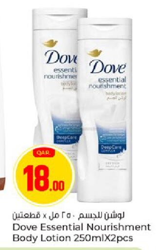 available at Paris Hypermarket in Qatar - Doha