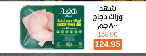 available at بيت الجملة in Egypt - القاهرة