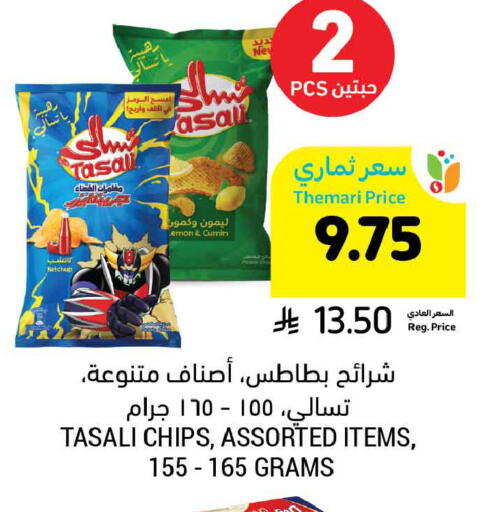 Cumin available at أسواق التميمي in مملكة العربية السعودية, السعودية, سعودية - الرس