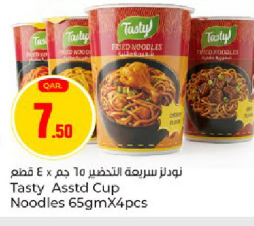 available at باريس هايبرماركت in قطر - الوكرة