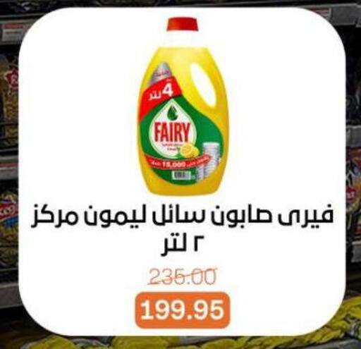 available at Beit El Gomla in Egypt - Cairo