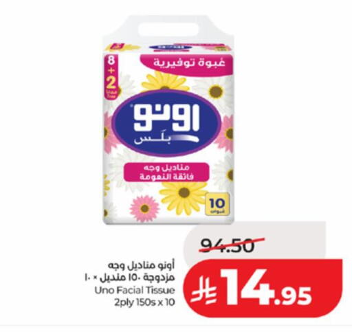 available at لولو هايبرماركت in مملكة العربية السعودية, السعودية, سعودية - مكة المكرمة