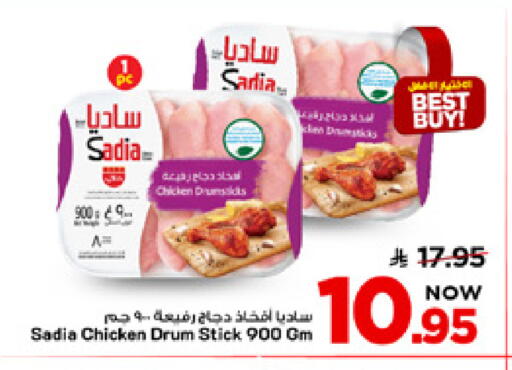 available at Mark & Save in KSA, Saudi Arabia, Saudi - Al Hasa