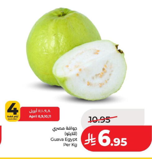 Guava from Egypt available at LULU Hypermarket in KSA, Saudi Arabia, Saudi - Dammam