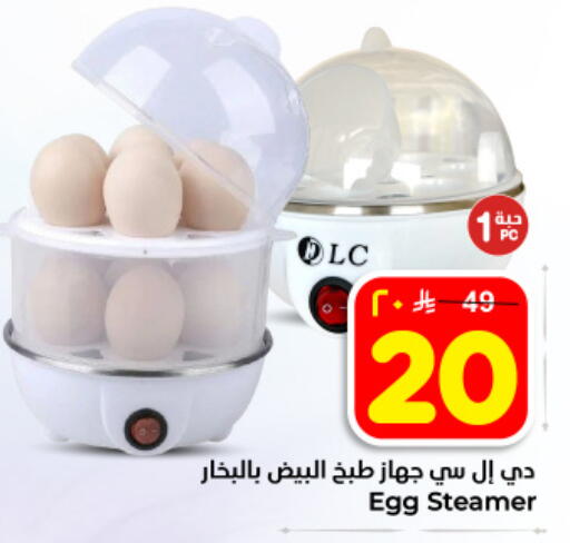 available at Hyper Al Wafa in KSA, Saudi Arabia, Saudi - Dammam