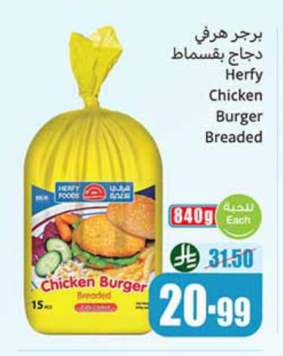 available at أسواق عبد الله العثيم in مملكة العربية السعودية, السعودية, سعودية - الدوادمي