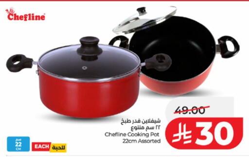 available at LULU Hypermarket in KSA, Saudi Arabia, Saudi - Ta'if