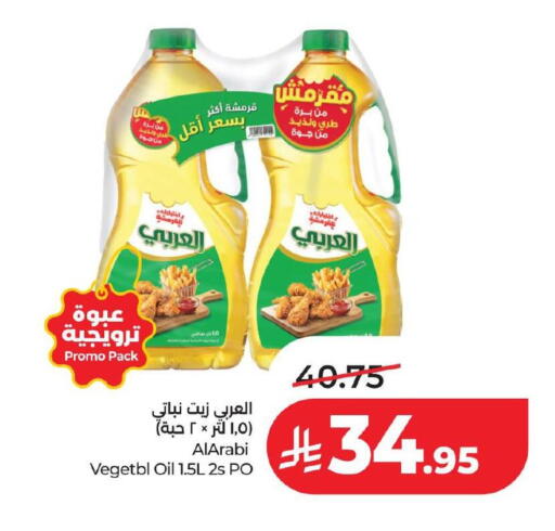 available at لولو هايبرماركت in مملكة العربية السعودية, السعودية, سعودية - حفر الباطن