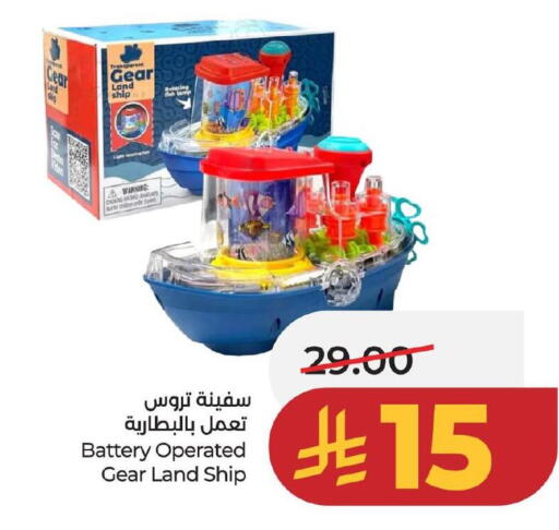 available at لولو هايبرماركت in مملكة العربية السعودية, السعودية, سعودية - الخبر‎