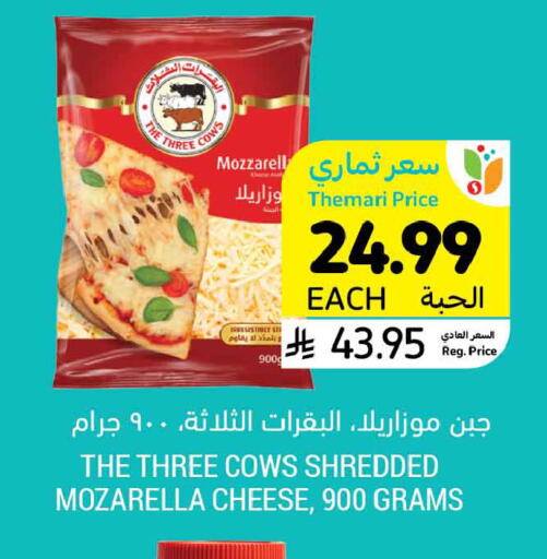 available at أسواق التميمي in مملكة العربية السعودية, السعودية, سعودية - عنيزة