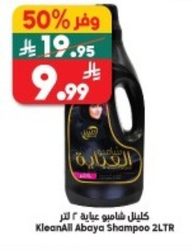 available at Dukan in KSA, Saudi Arabia, Saudi - Ta'if