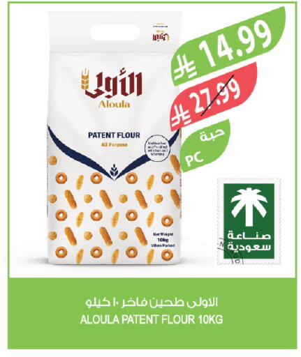 available at المزرعة in مملكة العربية السعودية, السعودية, سعودية - نجران