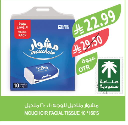 available at المزرعة in مملكة العربية السعودية, السعودية, سعودية - تبوك