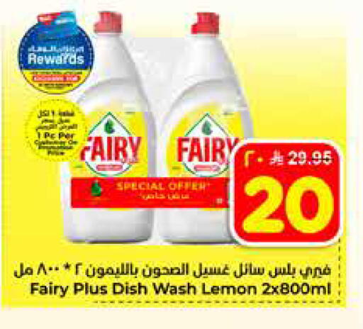 Lemon available at هايبر الوفاء in مملكة العربية السعودية, السعودية, سعودية - الخرج