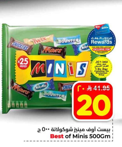 available at Hyper Al Wafa in KSA, Saudi Arabia, Saudi - Jeddah