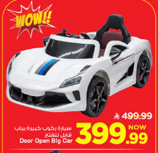 available at Mark & Save in KSA, Saudi Arabia, Saudi - Al Khobar