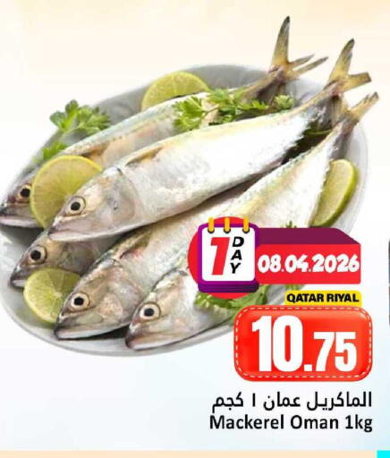 available at دانة هايبرماركت in قطر - الوكرة