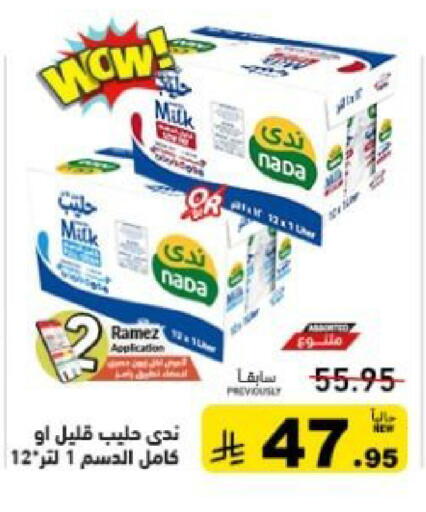 available at Aswaq Ramez in KSA, Saudi Arabia, Saudi - Qatif
