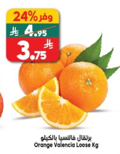 Orange available at Dukan in KSA, Saudi Arabia, Saudi - Mecca
