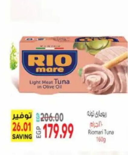 available at سوبر ماركت الحسينى in Egypt - القاهرة