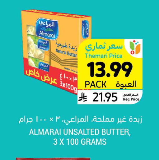 available at أسواق التميمي in مملكة العربية السعودية, السعودية, سعودية - سيهات