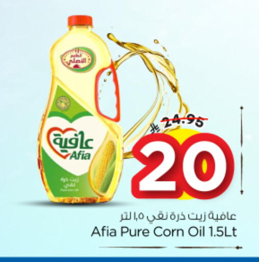 available at نستو in مملكة العربية السعودية, السعودية, سعودية - المجمعة