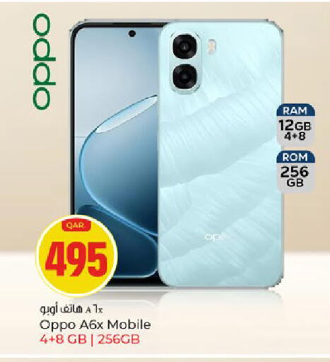 available at باريس هايبرماركت in قطر - الريان