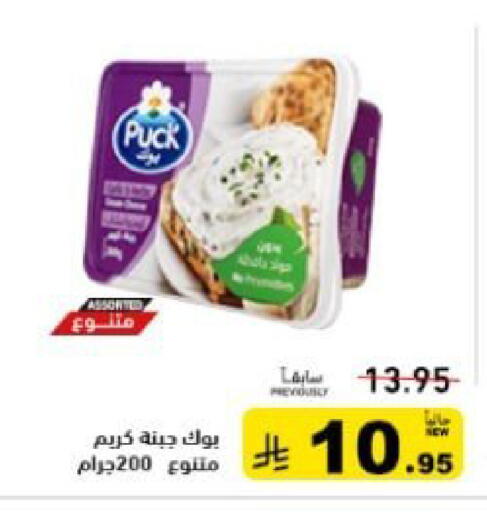 available at Aswaq Ramez in KSA, Saudi Arabia, Saudi - Qatif