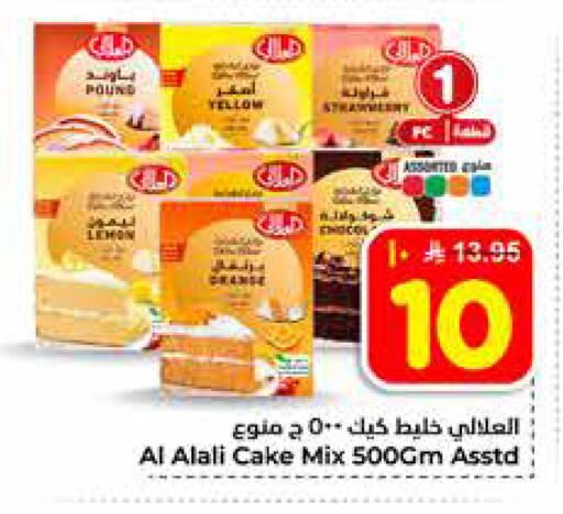 available at هايبر الوفاء in مملكة العربية السعودية, السعودية, سعودية - الخرج