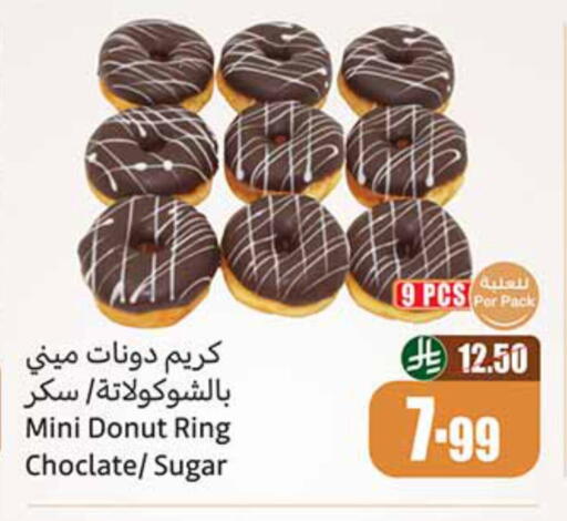 available at أسواق عبد الله العثيم in مملكة العربية السعودية, السعودية, سعودية - رفحاء