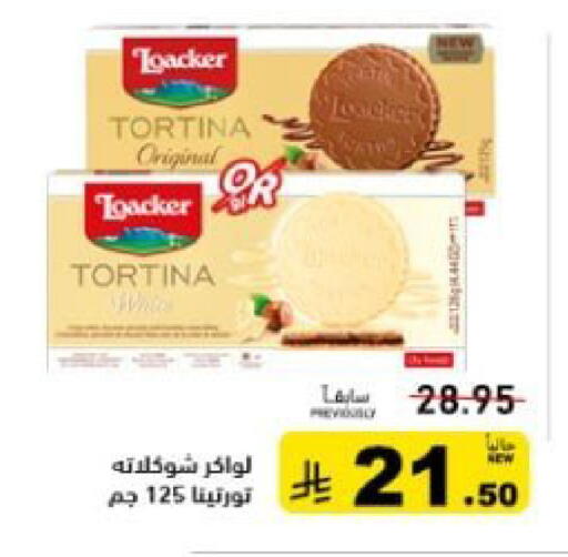 available at Aswaq Ramez in KSA, Saudi Arabia, Saudi - Hafar Al Batin