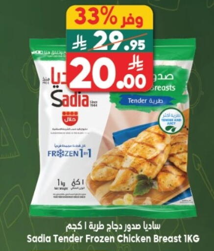 available at Dukan in KSA, Saudi Arabia, Saudi - Ta'if