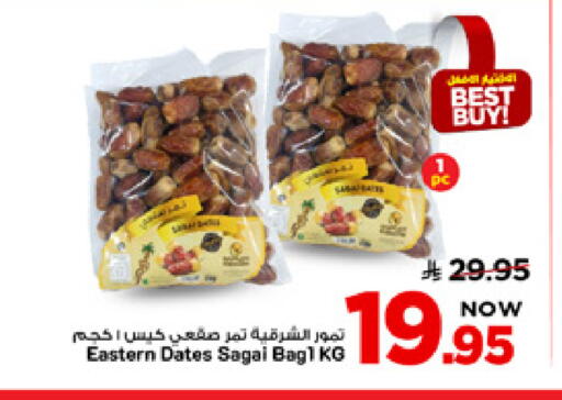 available at Mark & Save in KSA, Saudi Arabia, Saudi - Al Khobar
