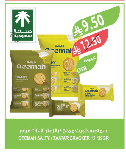 available at المزرعة in مملكة العربية السعودية, السعودية, سعودية - نجران