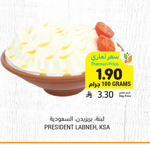 available at أسواق التميمي in مملكة العربية السعودية, السعودية, سعودية - الأحساء‎