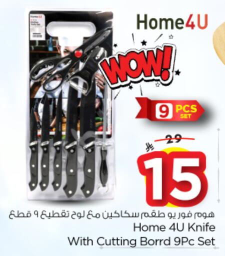 available at نستو in مملكة العربية السعودية, السعودية, سعودية - الخرج