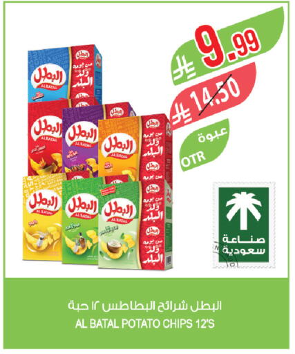 Potato available at المزرعة in مملكة العربية السعودية, السعودية, سعودية - الباحة