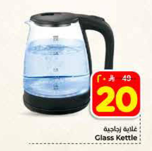 available at Hyper Al Wafa in KSA, Saudi Arabia, Saudi - Mecca