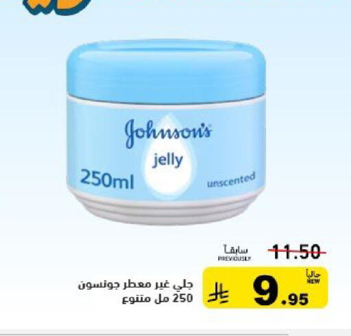 available at Aswaq Ramez in KSA, Saudi Arabia, Saudi - Qatif