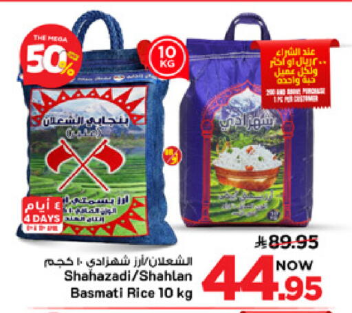 available at مارك & سيف in مملكة العربية السعودية, السعودية, سعودية - الأحساء‎